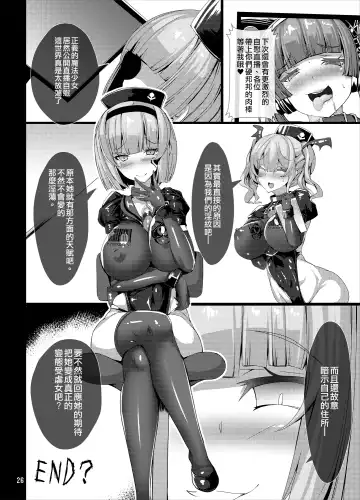 [Torisan] TS Mahou Shoujo Ga Onanie Suru Hon ~Jii Eizou Haishin Hen~ Fhentai.net - Page 26