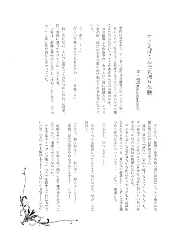 [Makiavery] Shizuku Challenge! Takumin Hitsuji-san no Chichishibori! RX Fhentai - Page 10