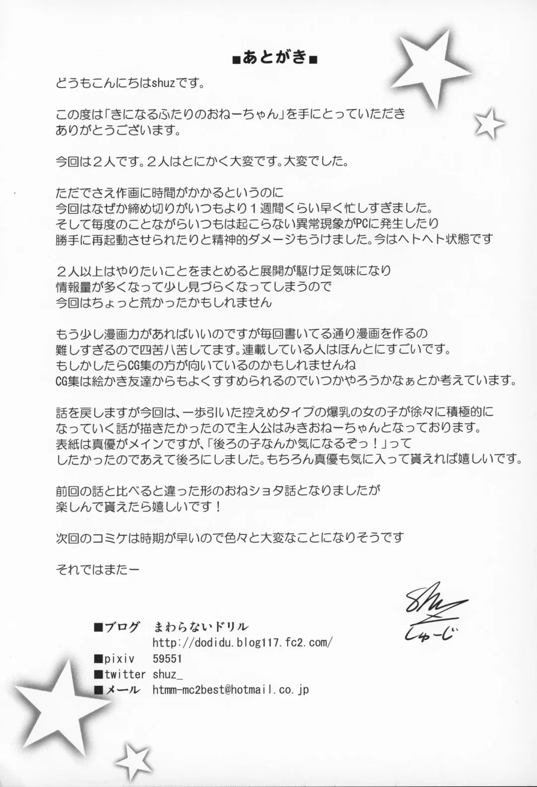 [Shuz] Kininaru Futari no Onee-chan Fhentai - Page 24