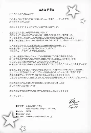 [Shuz] Kininaru Futari no Onee-chan Fhentai - Page 24