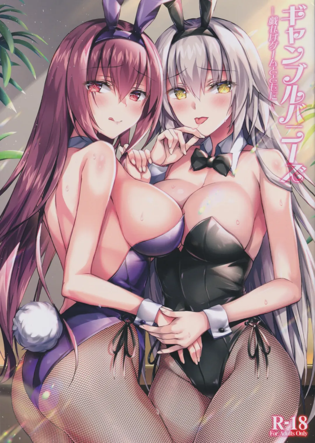 Read [Fukase Ayaka] Gamble Bunnys -Tawamure wa Game to Tomo ni- - Fhentai.net