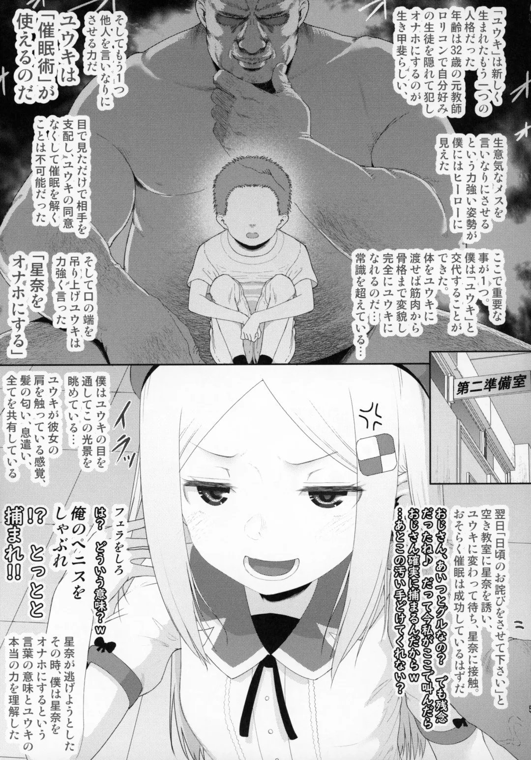 [Yuushi Tessen] YU-KI o Dashite Anoko to Sex Fhentai - Page 4