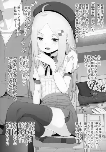 [Yuushi Tessen] YU-KI o Dashite Anoko to Sex Fhentai - Page 3