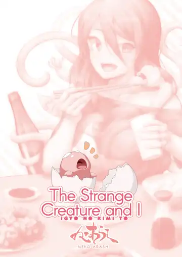 [Yana] Igyo no Kimi to | The Strange Creature and I (decensored) Fhentai.net - Page 48