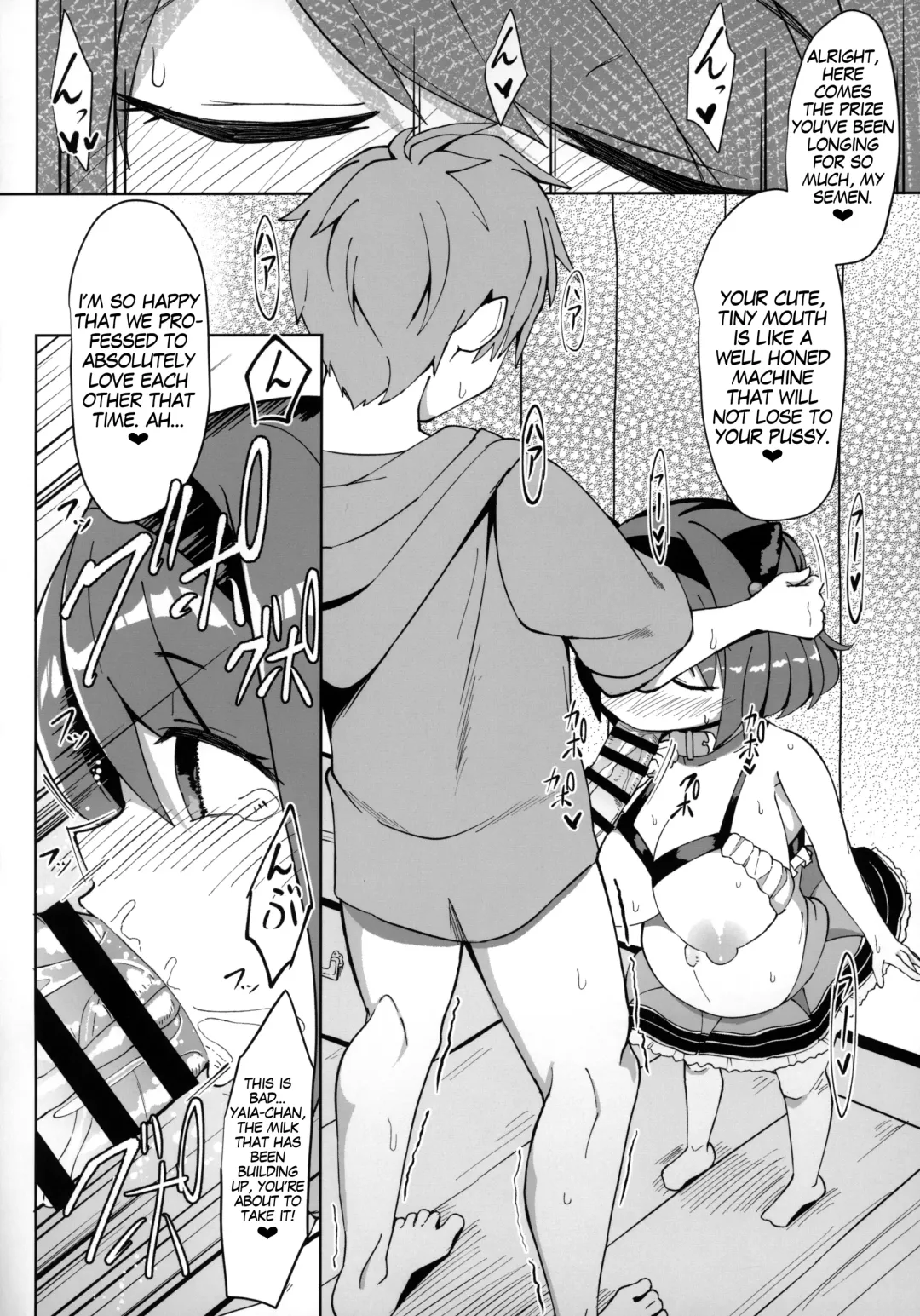 [Hirob816] YKEH2 YAIACHAN TO KOZUKURI ETCHI SHITA HON Fhentai - Page 11