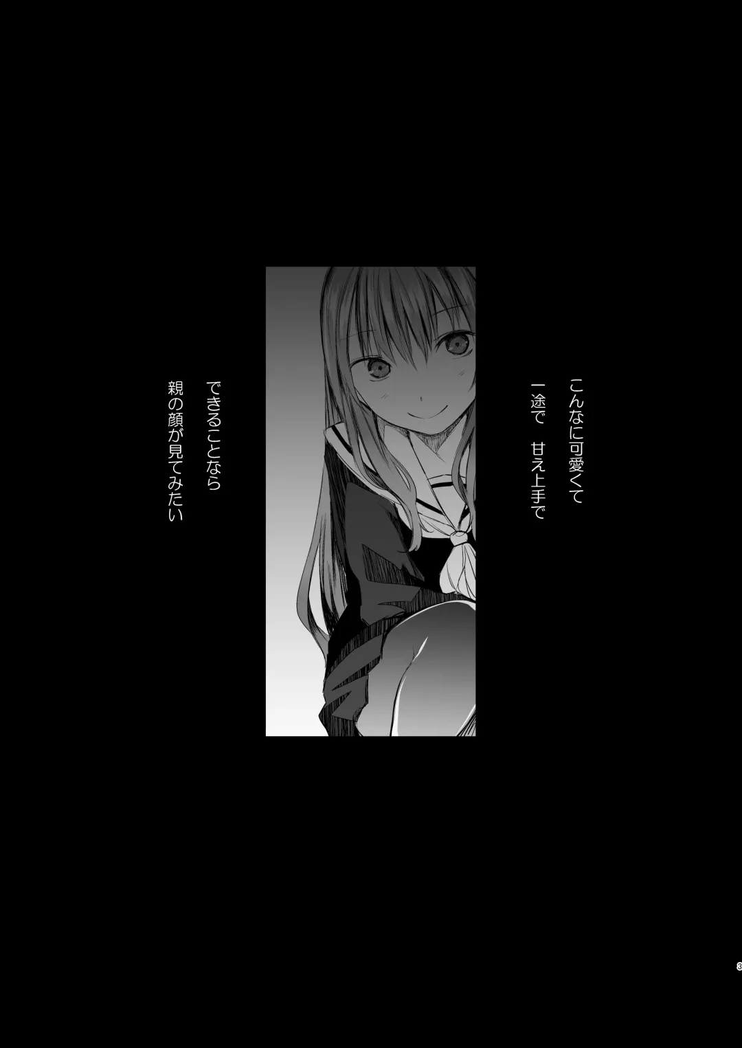 [Shichoson] Futari no Kako wa Mamanaranai Fhentai - Page 2