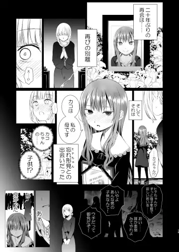 [Shichoson] Futari no Kako wa Mamanaranai Fhentai - Page 14