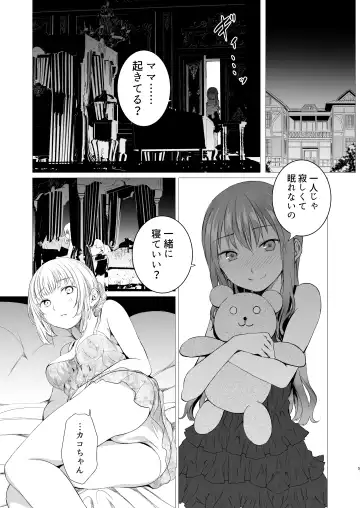 [Shichoson] Futari no Kako wa Mamanaranai Fhentai - Page 4