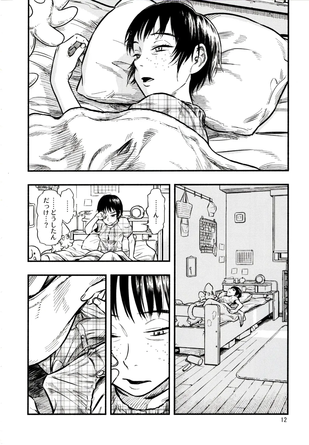 [Minori Kenshirou] Chiisana Puffy 2 Fhentai - Page 11