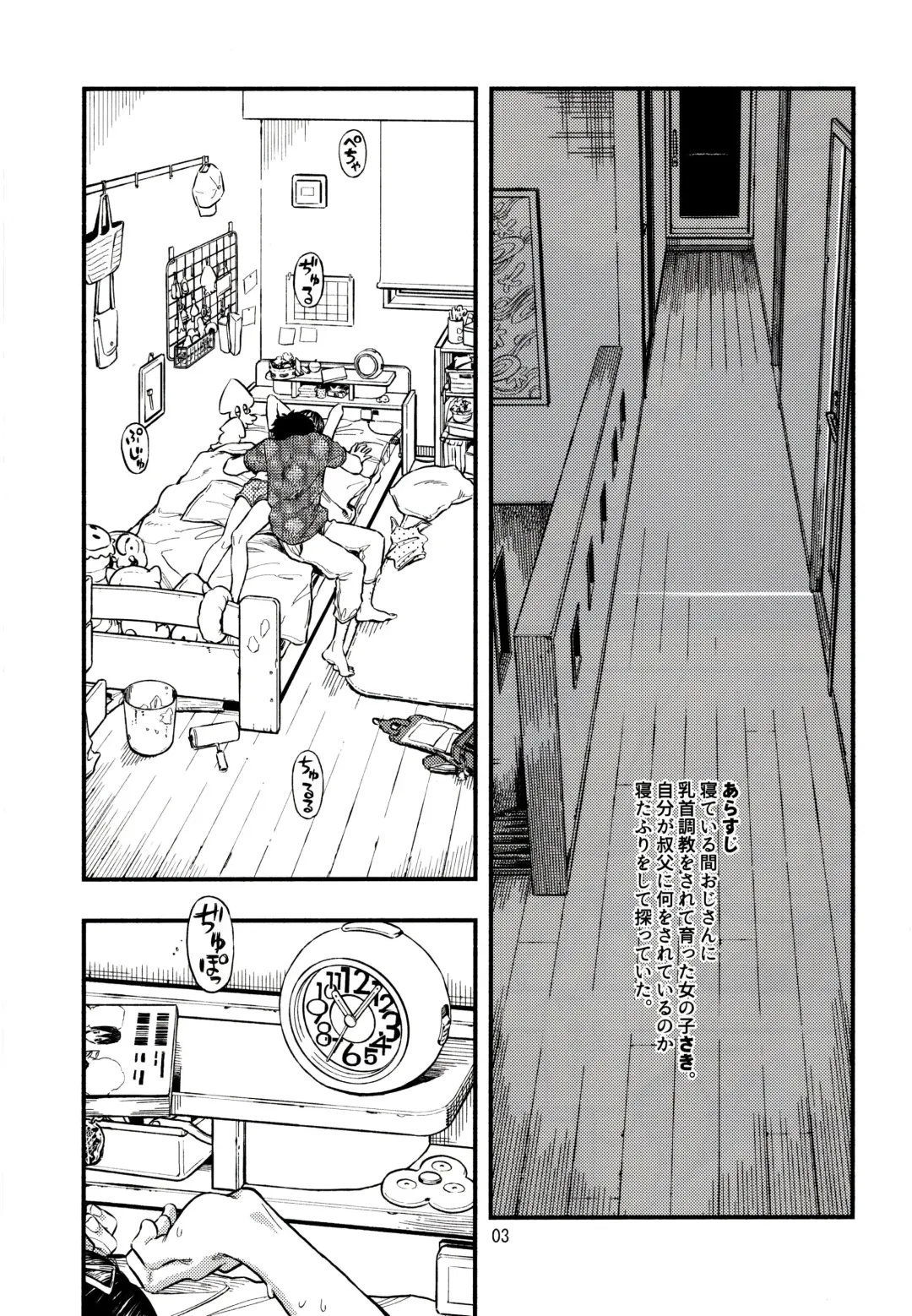 [Minori Kenshirou] Chiisana Puffy 2 Fhentai - Page 2