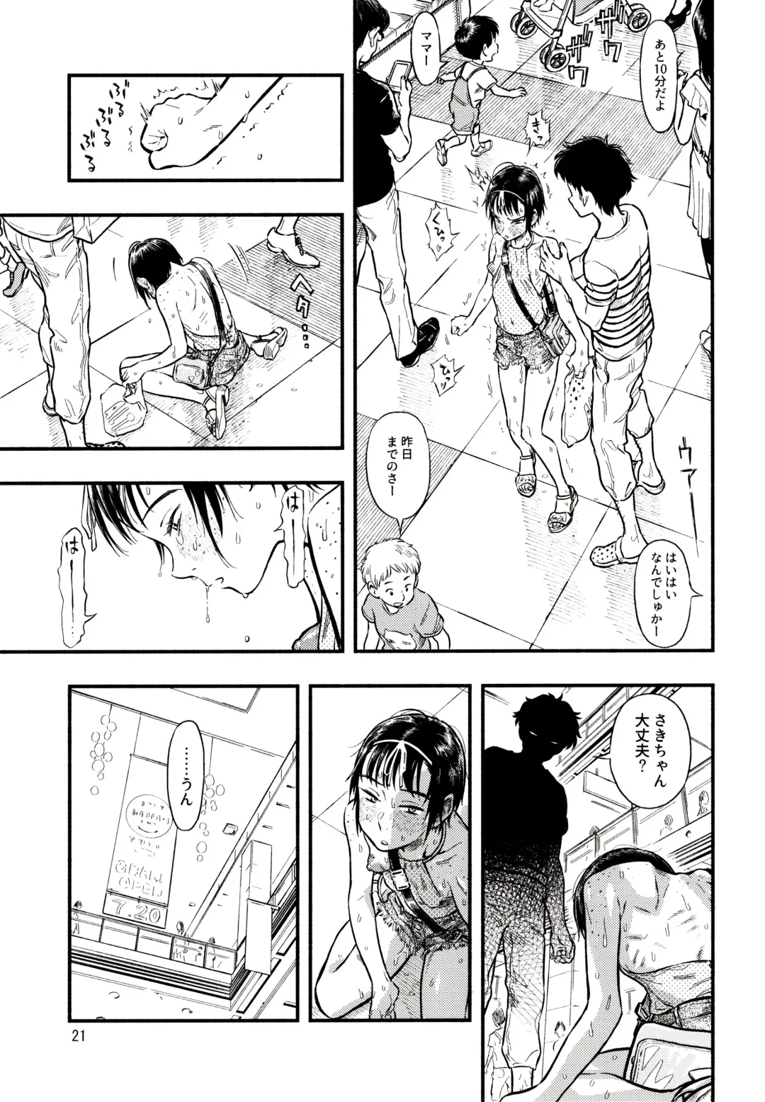 [Minori Kenshirou] Chiisana Puffy 2 Fhentai - Page 20