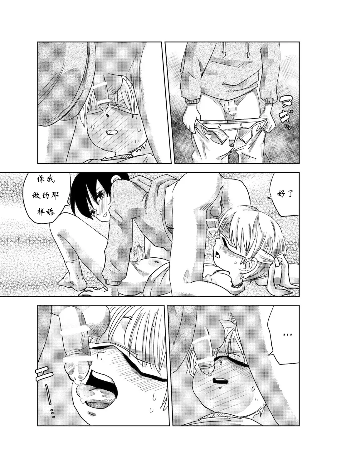 [Mesotane] Herachiozukushi Fhentai.net - Page 18