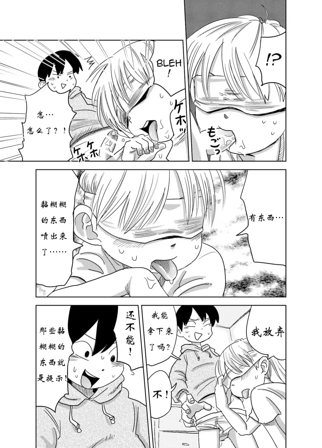 [Mesotane] Herachiozukushi Fhentai.net - Page 8