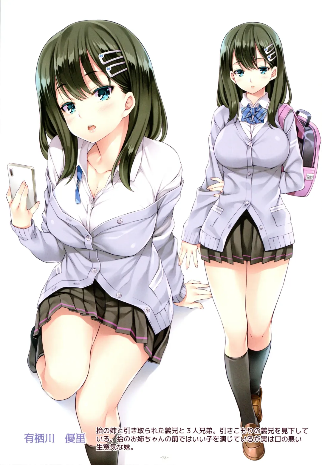 [Mizuhara Yuu] Kateinai Saimin Fhentai - Page 22