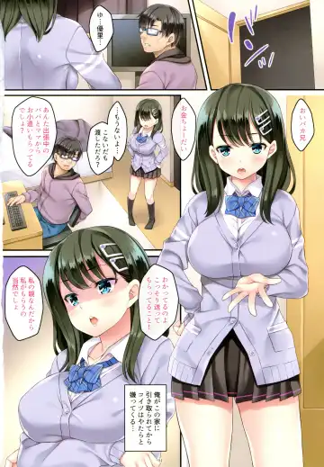 [Mizuhara Yuu] Kateinai Saimin Fhentai - Page 3