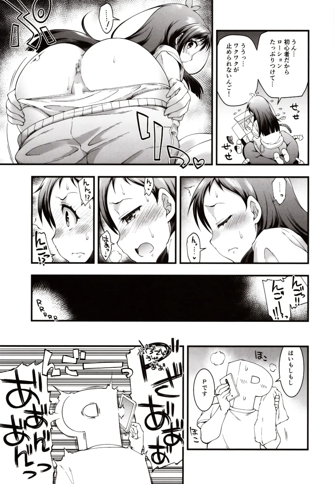 [Hisakawa Tinn] AppleCure Fhentai - Page 12