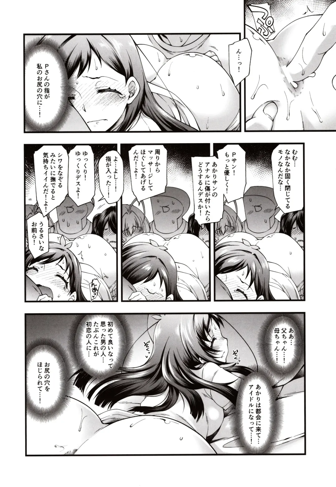 [Hisakawa Tinn] AppleCure Fhentai - Page 15