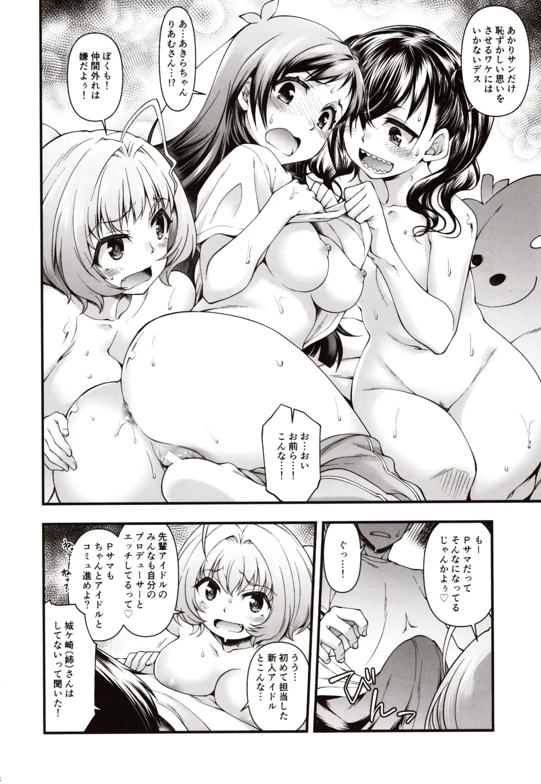 [Hisakawa Tinn] AppleCure Fhentai - Page 17