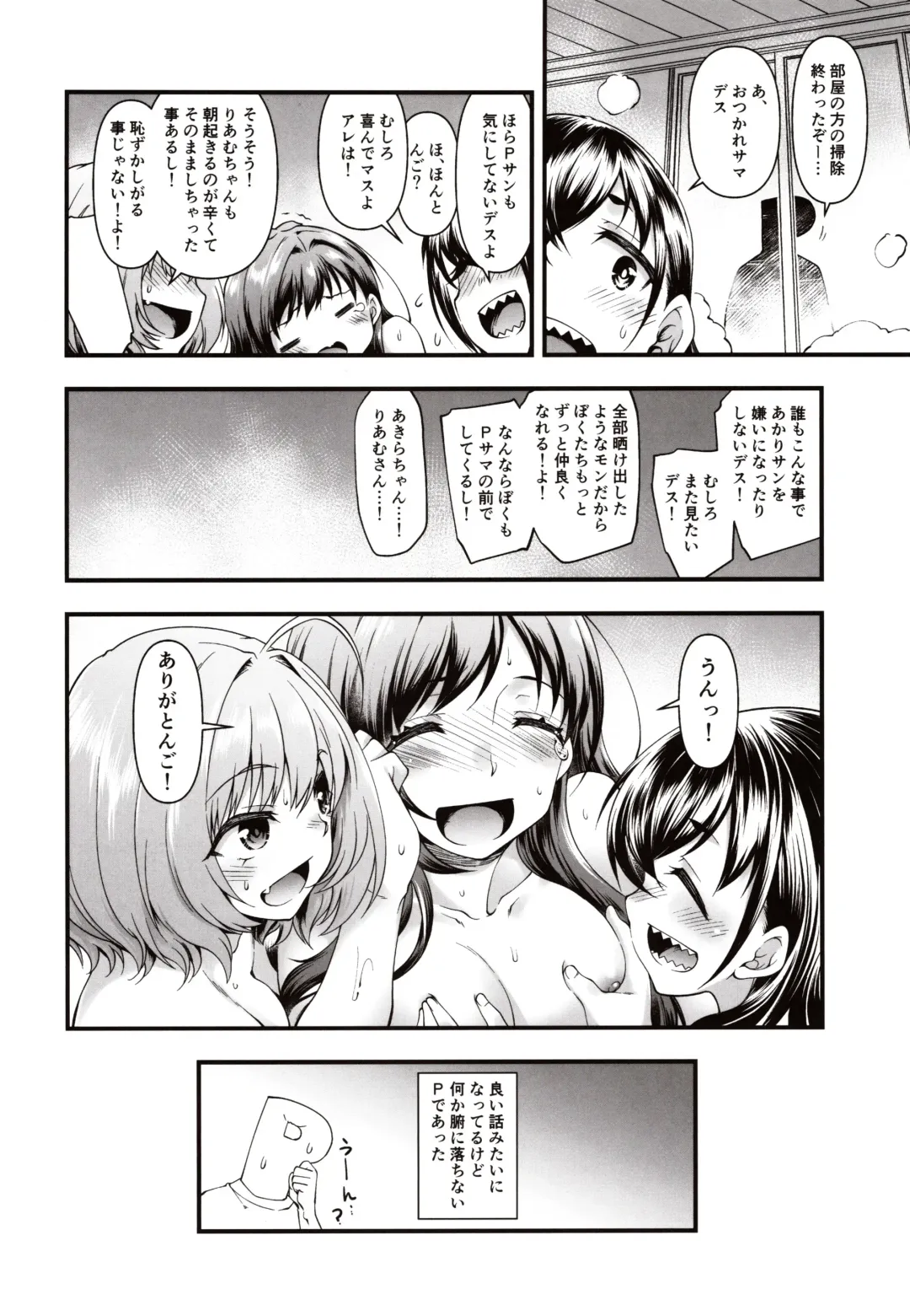 [Hisakawa Tinn] AppleCure Fhentai - Page 31