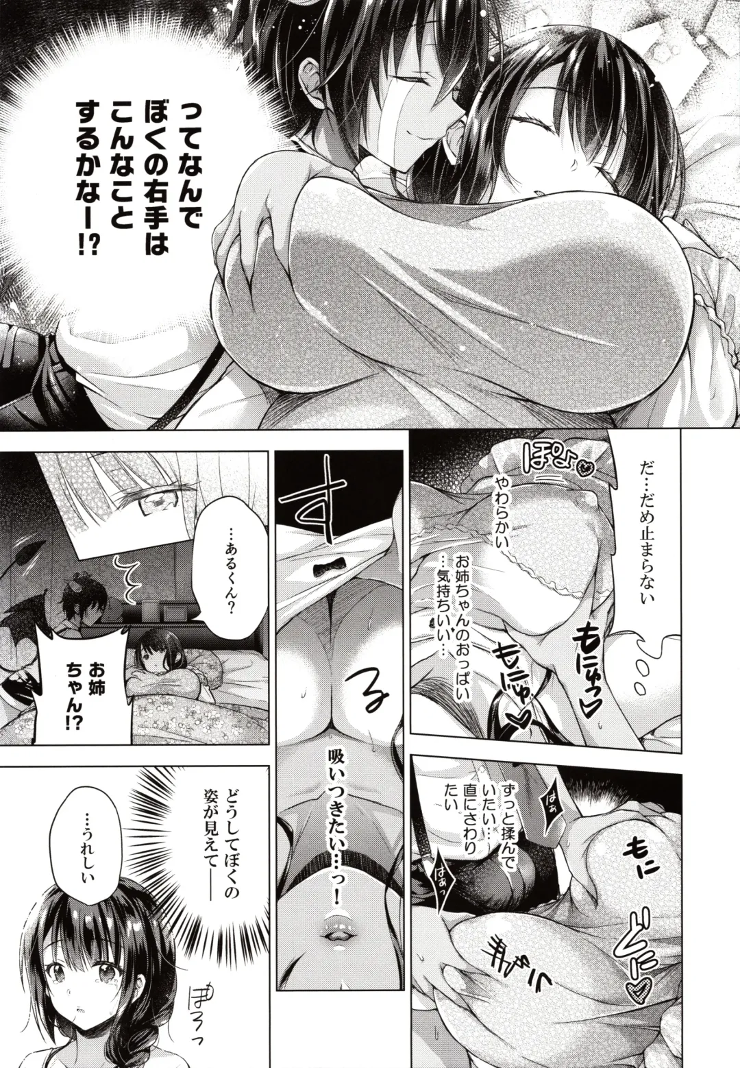 [Mitsu King] Tensei Incubus wa Tonari no Onee-chan o Haramasetai Fhentai - Page 10