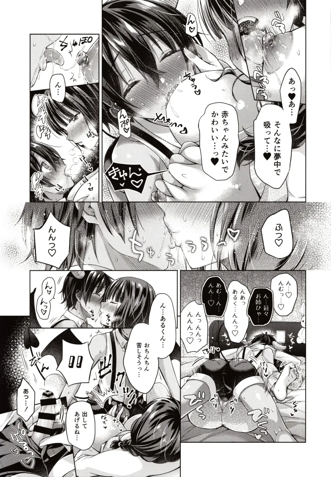 [Mitsu King] Tensei Incubus wa Tonari no Onee-chan o Haramasetai Fhentai - Page 14