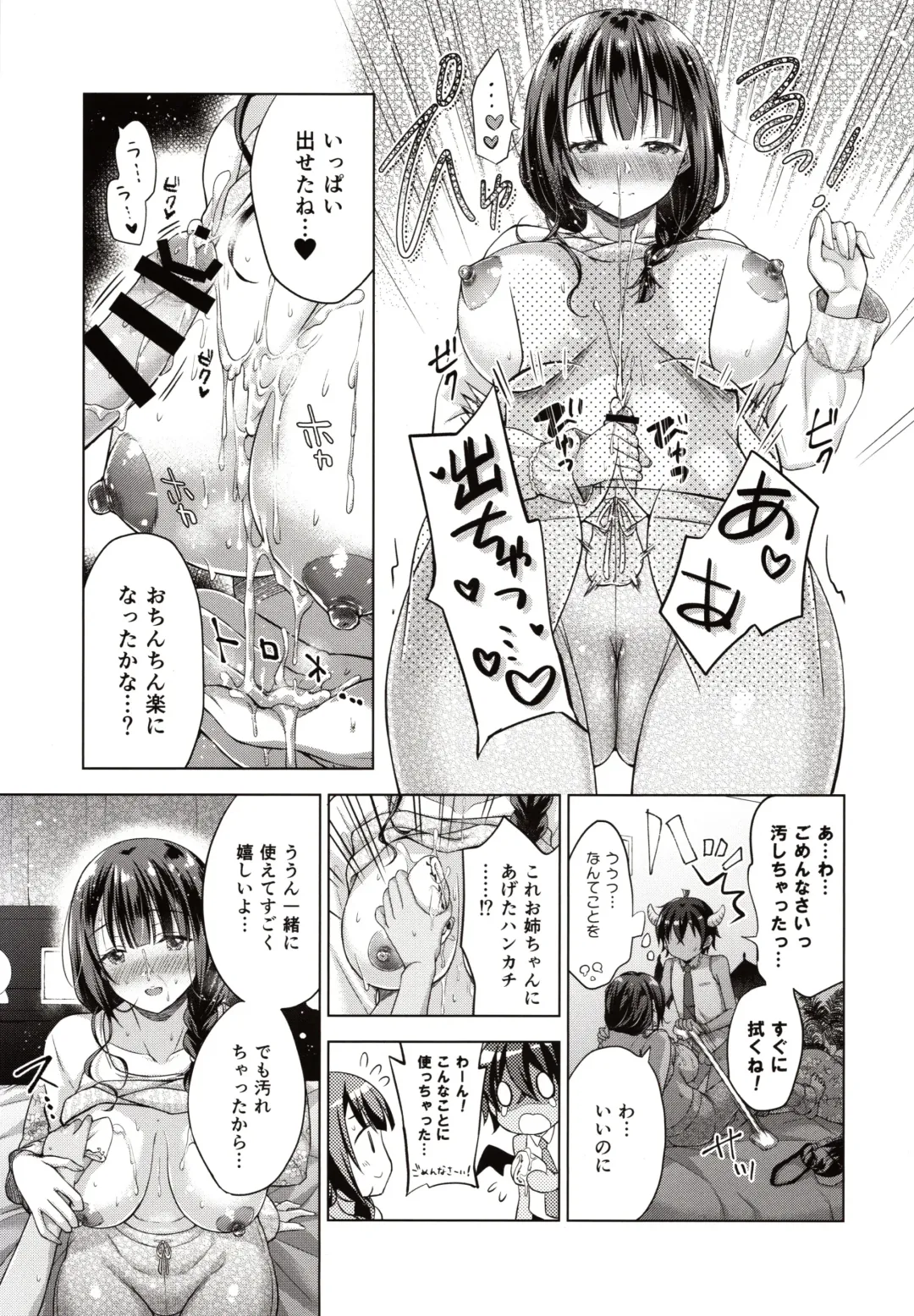 [Mitsu King] Tensei Incubus wa Tonari no Onee-chan o Haramasetai Fhentai - Page 16