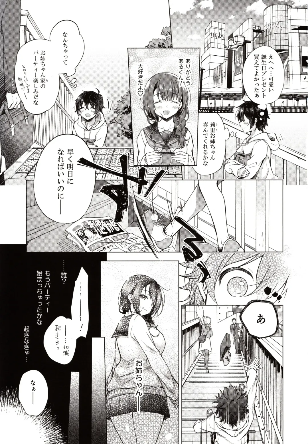 [Mitsu King] Tensei Incubus wa Tonari no Onee-chan o Haramasetai Fhentai - Page 2