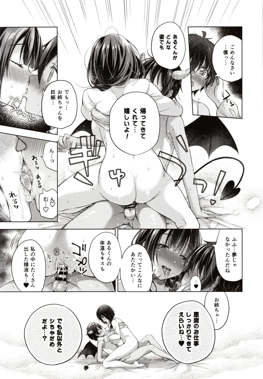 [Mitsu King] Tensei Incubus wa Tonari no Onee-chan o Haramasetai Fhentai - Page 24
