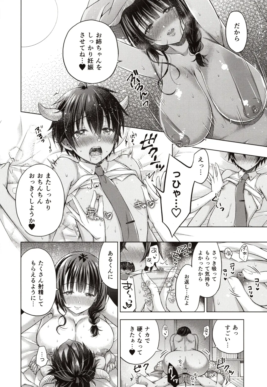 [Mitsu King] Tensei Incubus wa Tonari no Onee-chan o Haramasetai Fhentai - Page 25