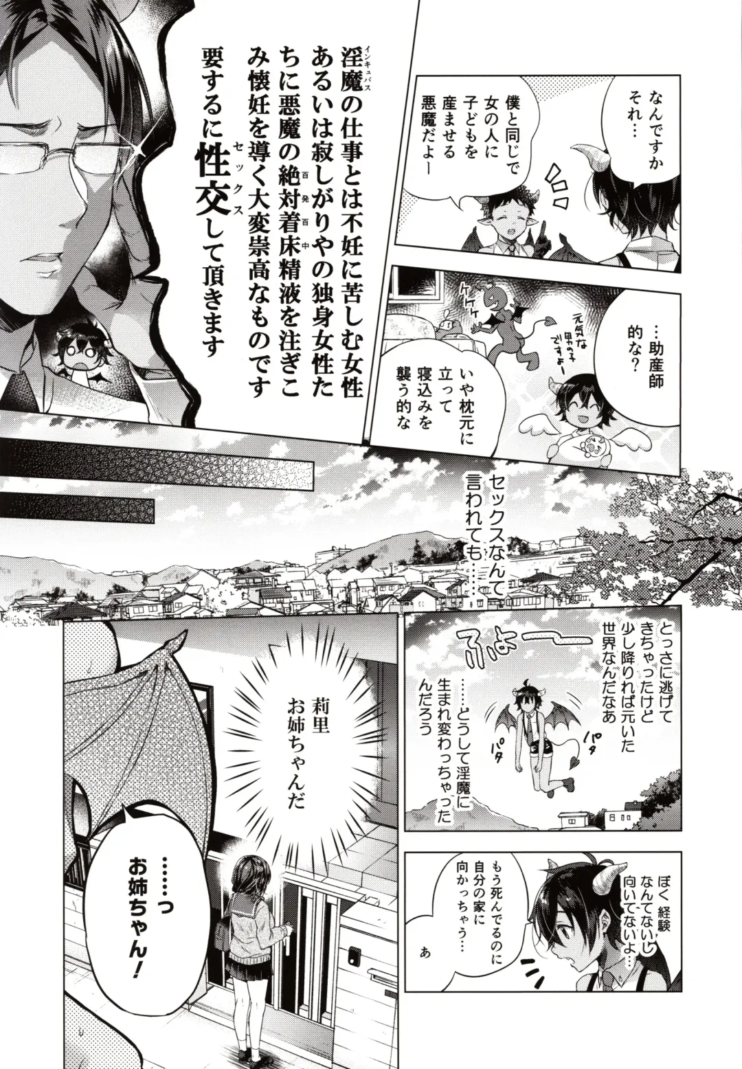 [Mitsu King] Tensei Incubus wa Tonari no Onee-chan o Haramasetai Fhentai - Page 4