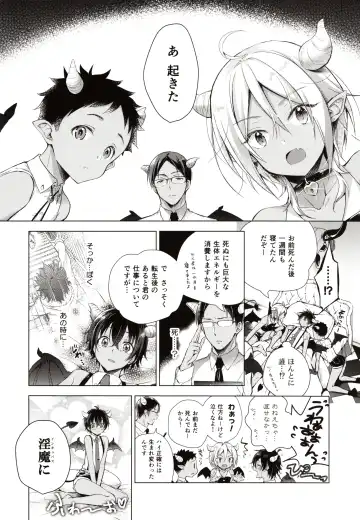 [Mitsu King] Tensei Incubus wa Tonari no Onee-chan o Haramasetai Fhentai - Page 3