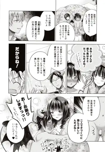 [Mitsu King] Tensei Incubus wa Tonari no Onee-chan o Haramasetai Fhentai - Page 33