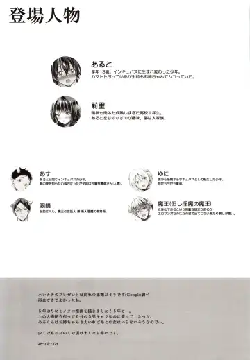 [Mitsu King] Tensei Incubus wa Tonari no Onee-chan o Haramasetai Fhentai - Page 34