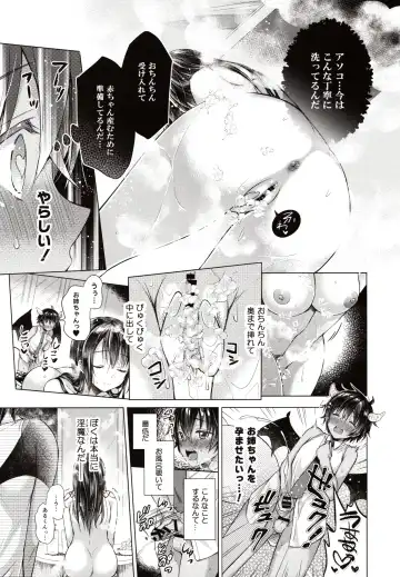 [Mitsu King] Tensei Incubus wa Tonari no Onee-chan o Haramasetai Fhentai - Page 8