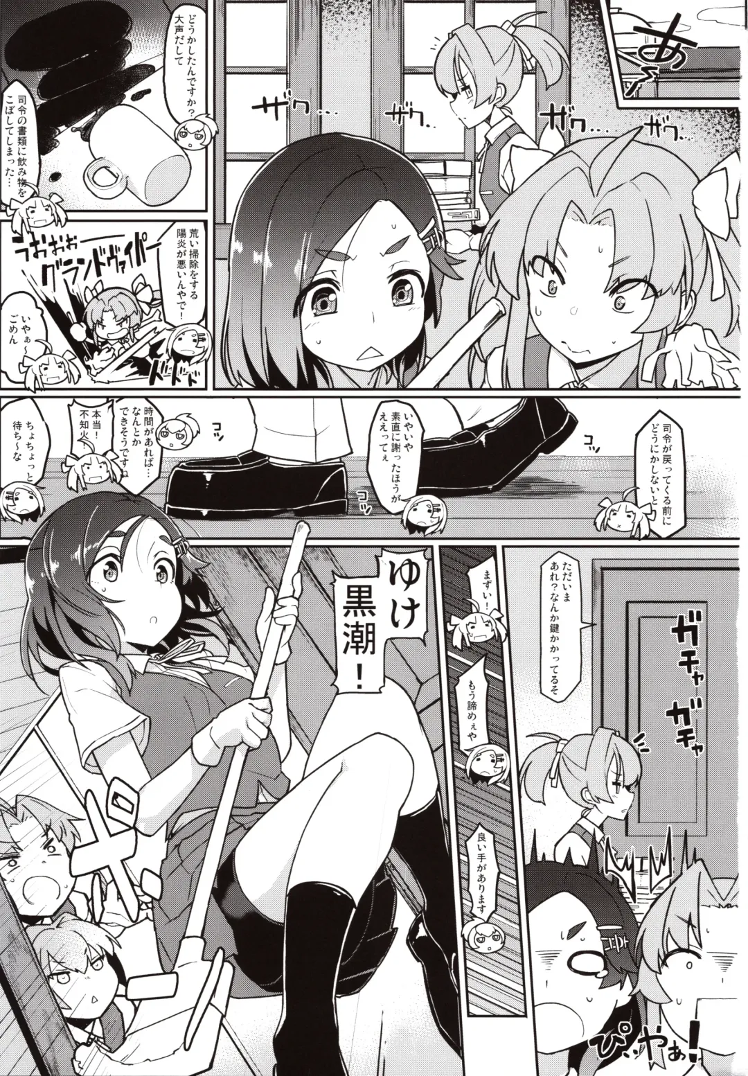 [Taketora Suzume] Kuroshio Challenge Fhentai - Page 2