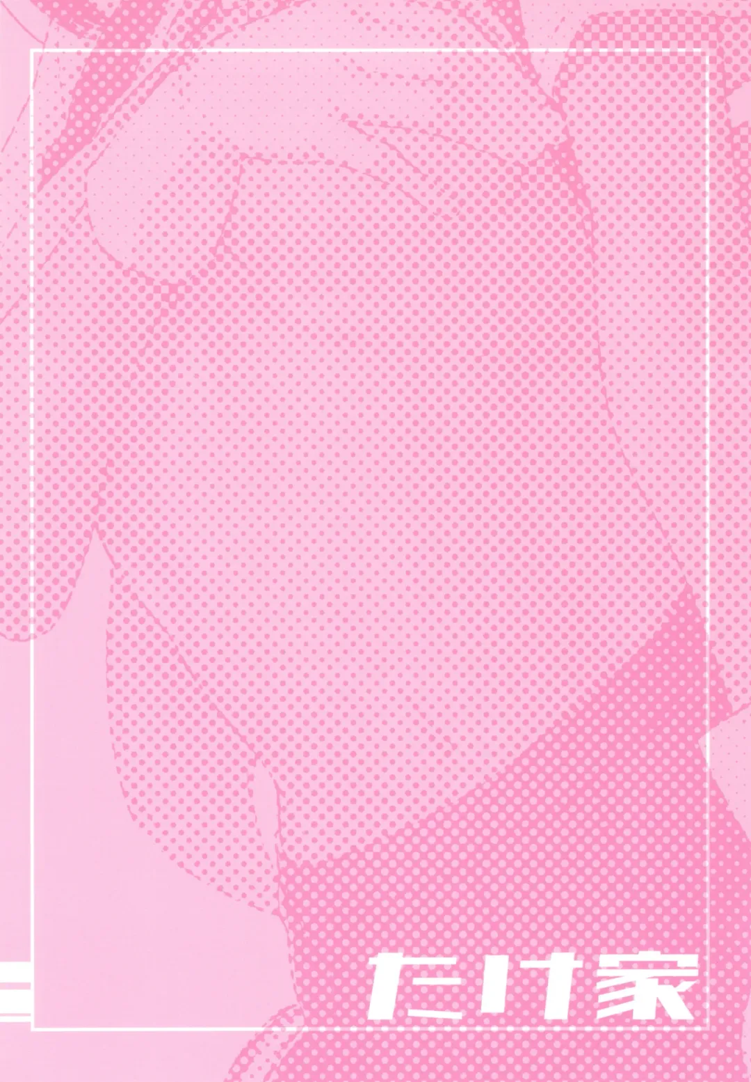 [Taketora Suzume] Kuroshio Challenge Fhentai - Page 22