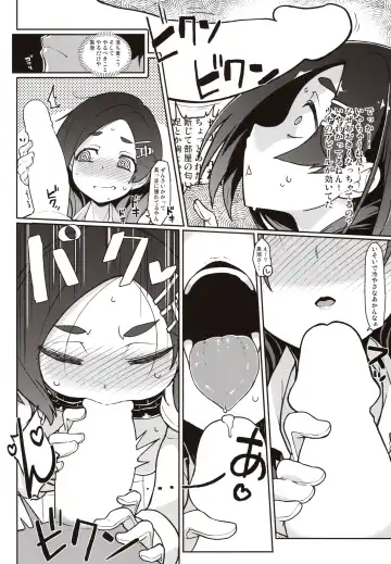 [Taketora Suzume] Kuroshio Challenge Fhentai - Page 9