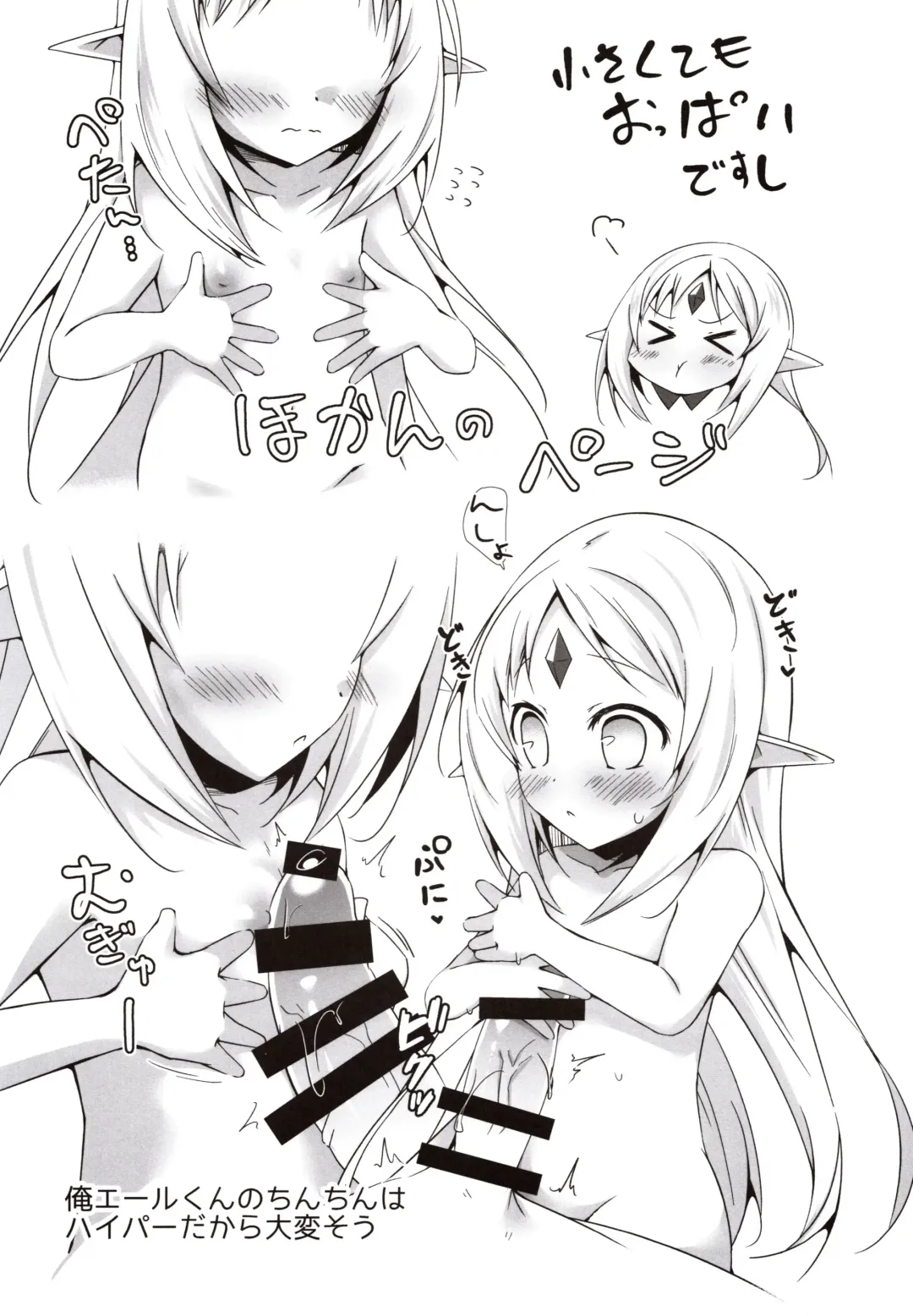 [Marianne Hanako] Okkina Onee-chan no Oppai Fhentai - Page 18