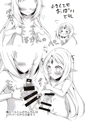 [Marianne Hanako] Okkina Onee-chan no Oppai Fhentai - Page 18