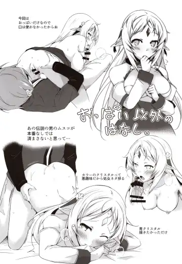 [Marianne Hanako] Okkina Onee-chan no Oppai Fhentai - Page 19