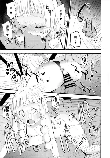 [Miya9] Hakase no Yoru no Joshu. 3 Fhentai - Page 16