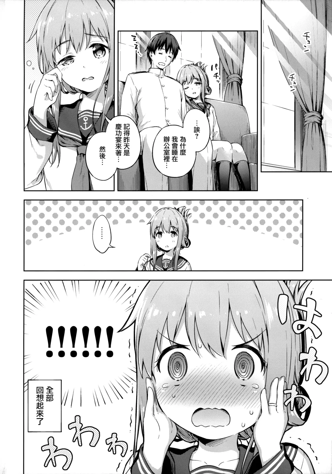 [Takoyaki - Takoyaki Yoshi] Amae Jouzu? no Inazuma-chan Fhentai - Page 24