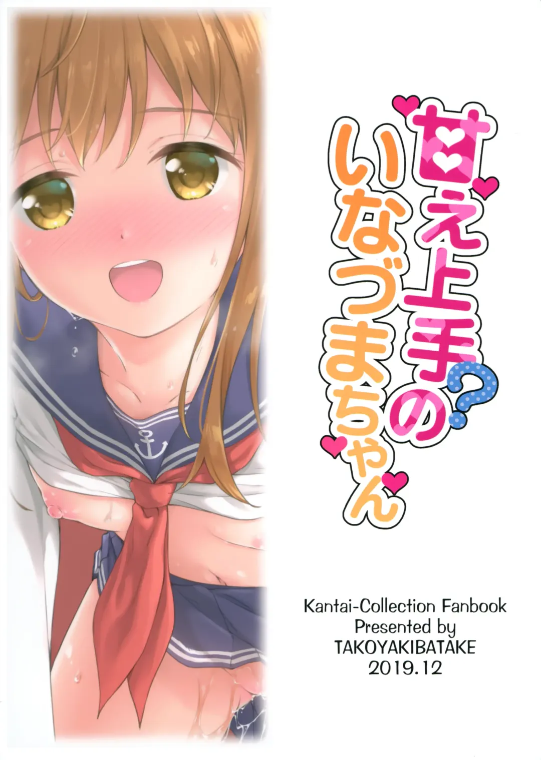 [Takoyaki - Takoyaki Yoshi] Amae Jouzu? no Inazuma-chan Fhentai - Page 27