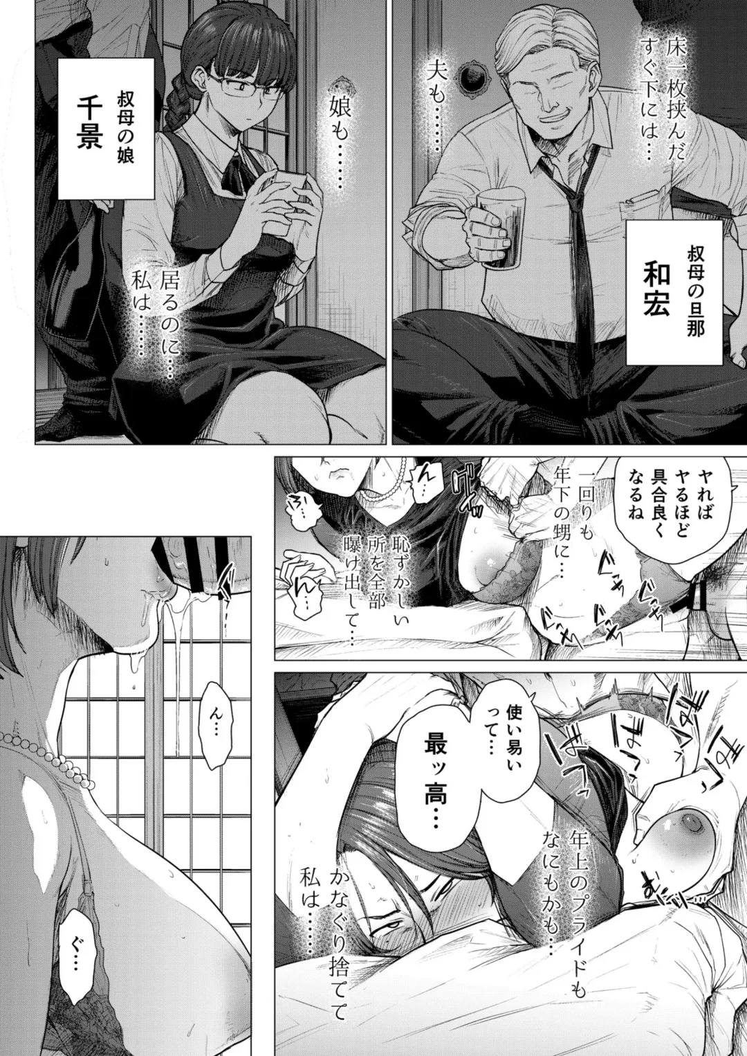 [Etuzan Jakusui] Mendougoto Fhentai - Page 6