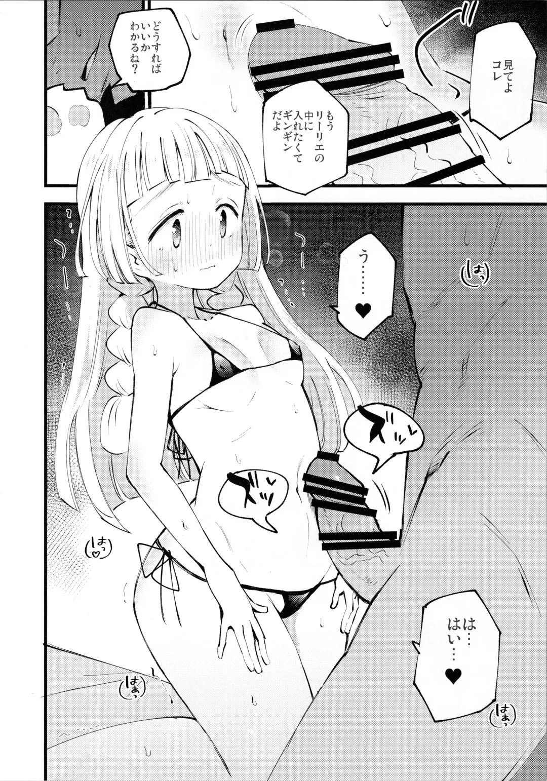 [Miya9] Hakase no Yoru no Joshu. 3 Fhentai.net - Page 13