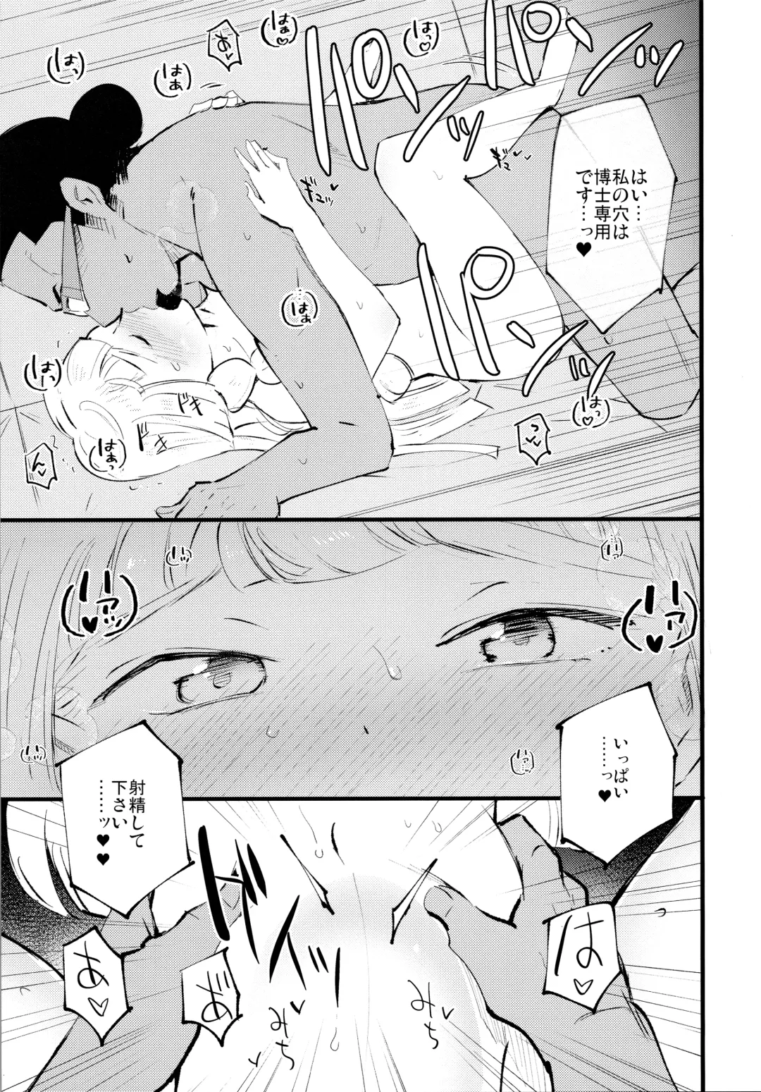 [Miya9] Hakase no Yoru no Joshu. 3 Fhentai.net - Page 24