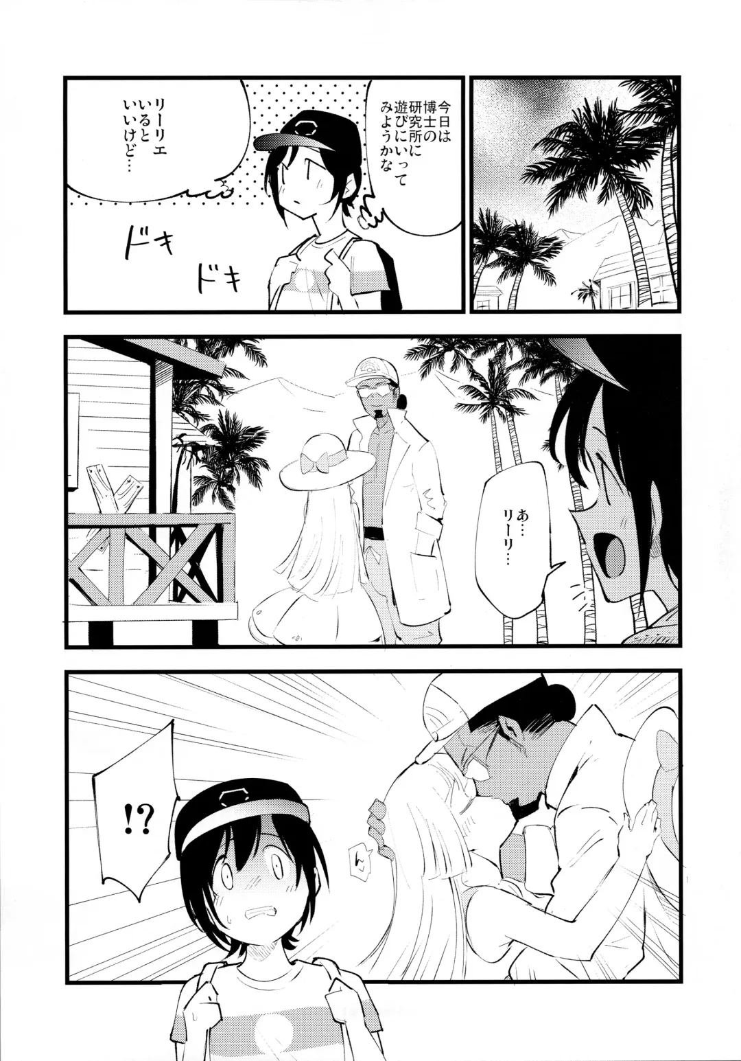 [Miya9] Hakase no Yoru no Joshu. 3 Fhentai.net - Page 26