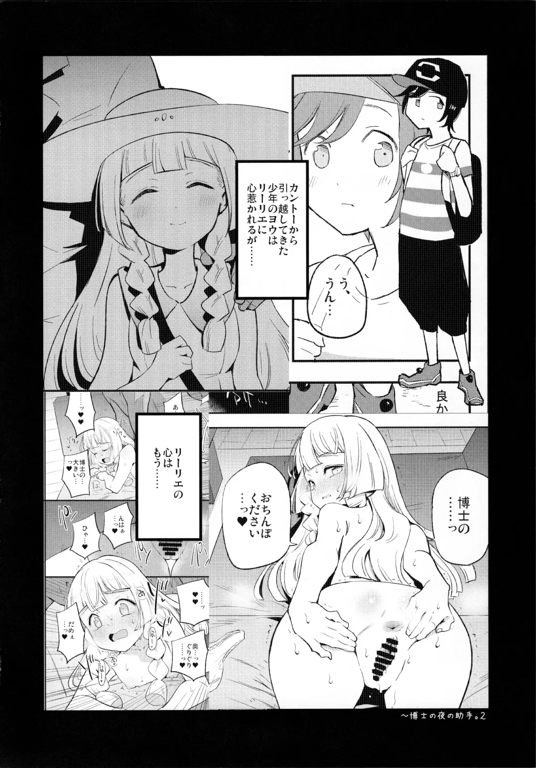 [Miya9] Hakase no Yoru no Joshu. 3 Fhentai.net - Page 3