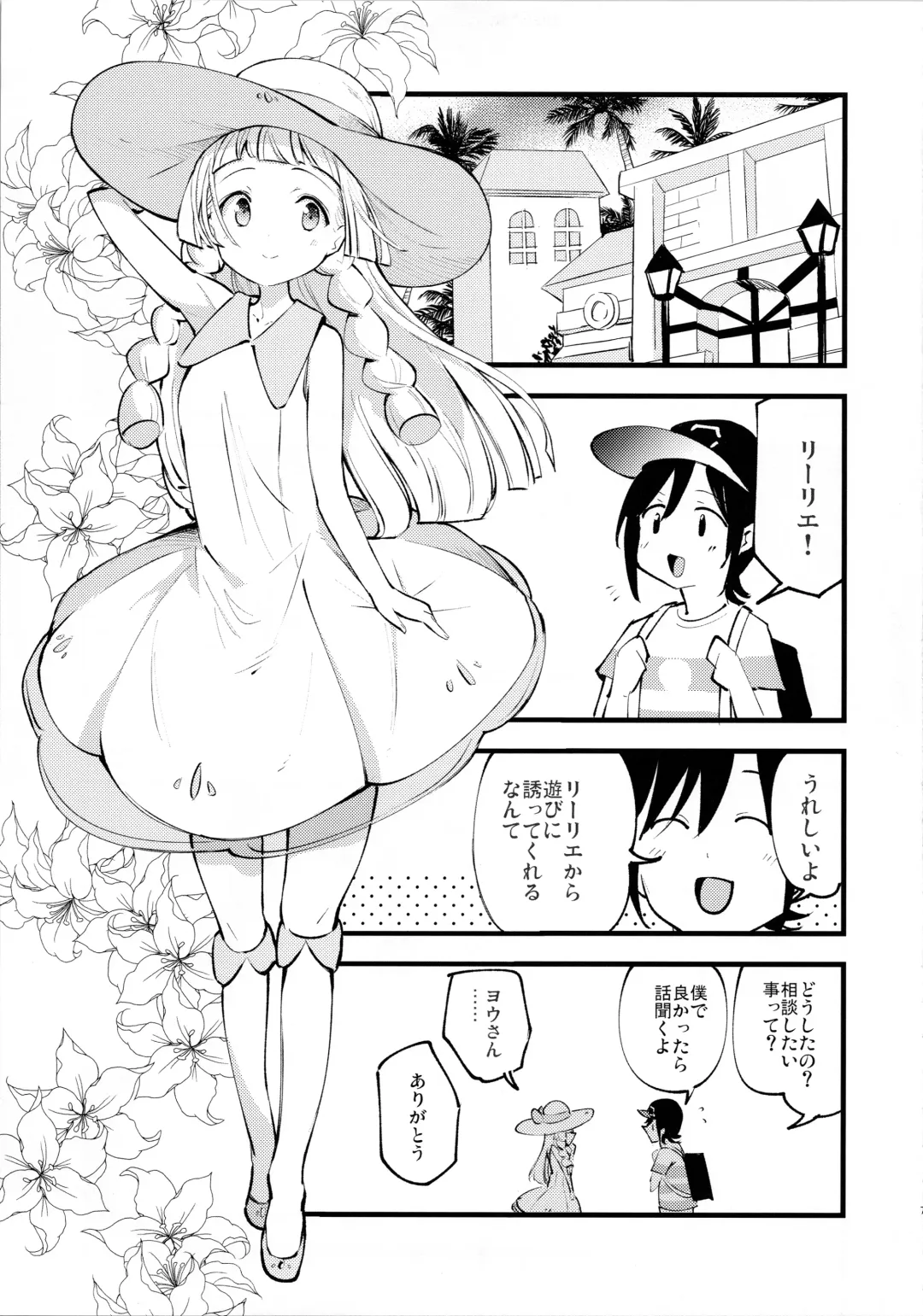 [Miya9] Hakase no Yoru no Joshu. 3 Fhentai.net - Page 6