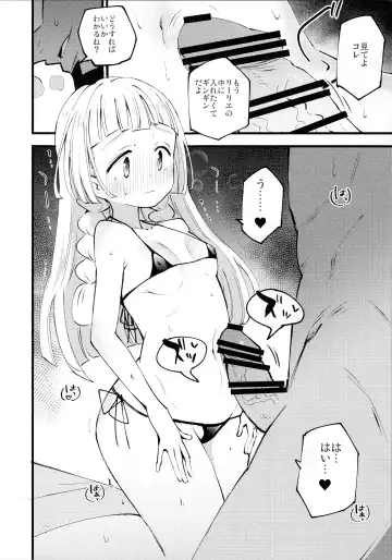 [Miya9] Hakase no Yoru no Joshu. 3 Fhentai.net - Page 13